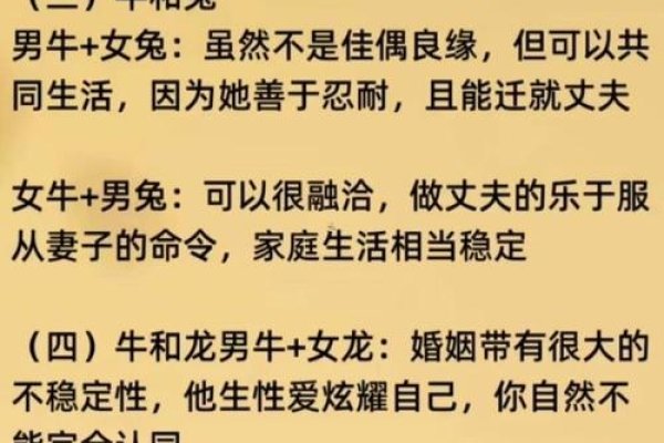 97年属牛男最佳婚配，鼠蛇鸡三大属相-方知甜