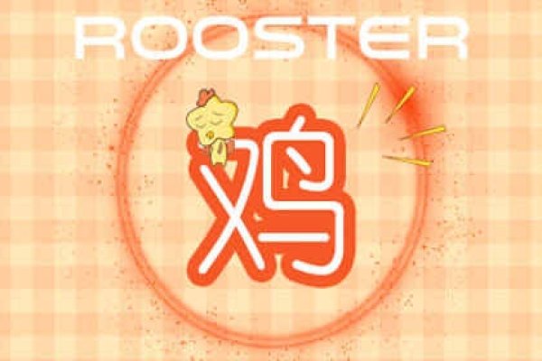 24年属鸡者逢太岁，职场甩锅心烦但勇敢跨步获佳绩。-方知甜