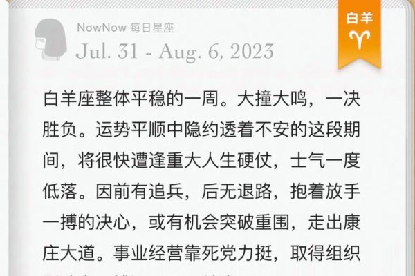 闹闹女巫店，星座运势与转运秘籍，打造权威IP的变现之路-方知甜