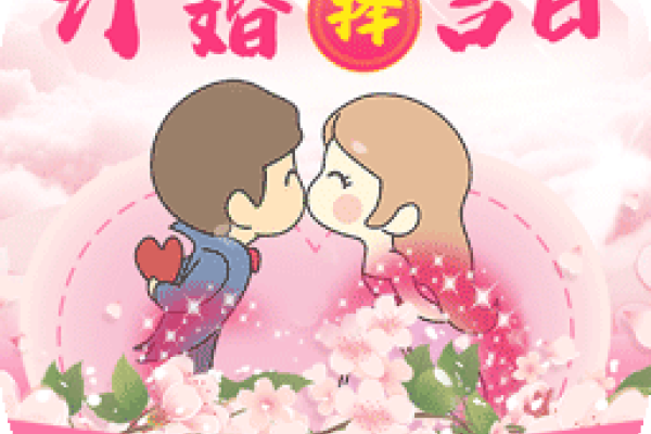 98年属虎女2025/26年最佳结婚吉日揭晓-方知甜