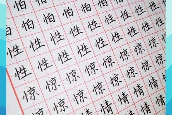 竖心旁的字，情感与心灵的细腻表达-方知甜