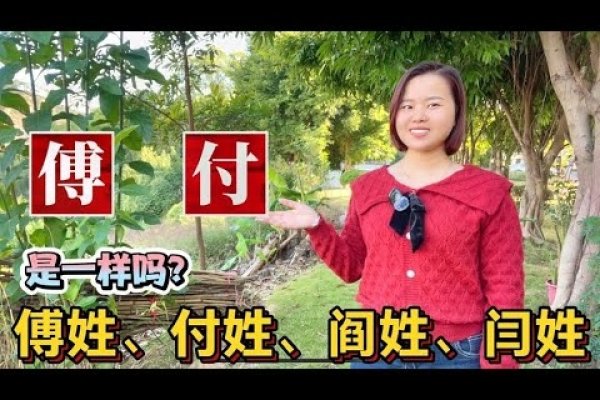 付姓起名，独特魅力与文化传承-方知甜