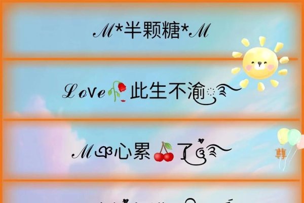 QQ群名心形设置法-方知甜