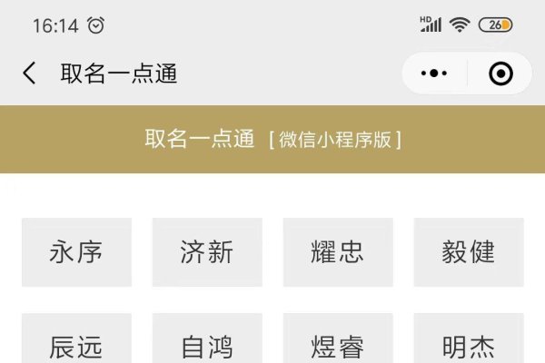 男孩起名精选字，寓意与风格并重，打造独特个性-方知甜