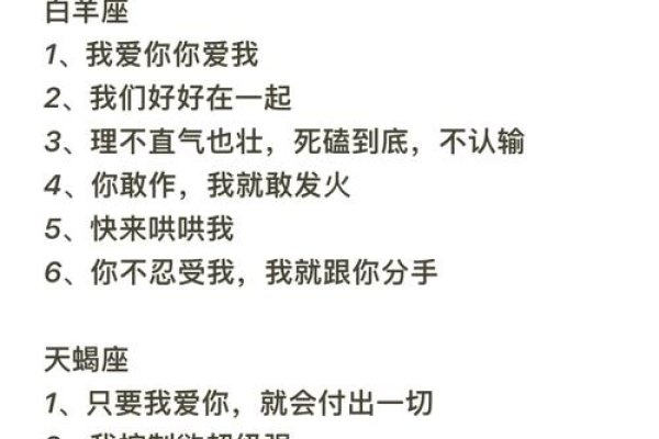 星座情深北港南岸,爱在晴阴间-方知甜