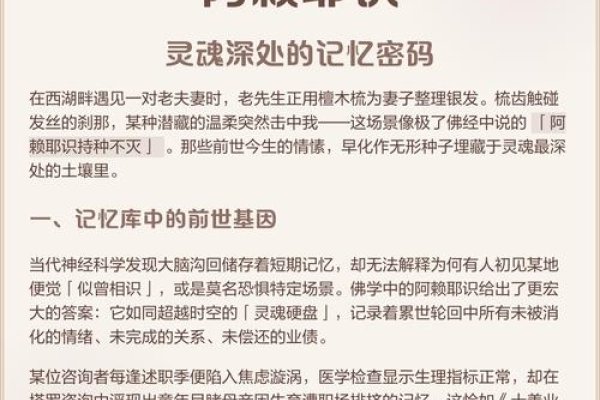 探寻前世之谜，解锁灵魂深处的记忆-方知甜