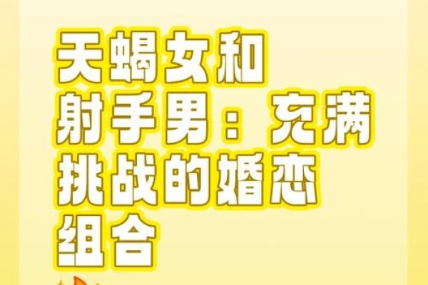 星座情缘，天蝎与射手的自由束缚之战，白羊座的真挚交友之道-方知甜
