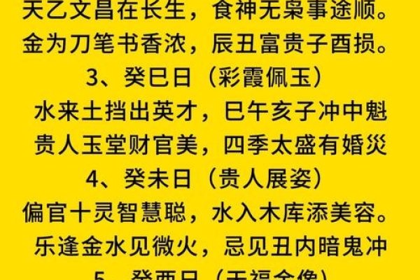 揭秘日干算命的玄机，从命理命理到灵魂玄学-方知甜