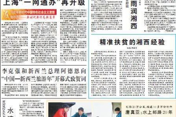 探索人民万年历，一部见证时代变迁的日历史-方知甜