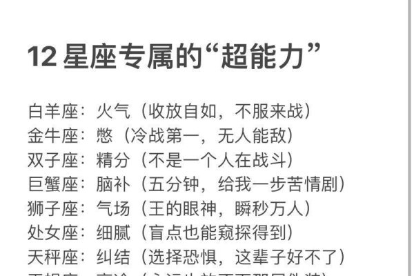 星座日期表及性格特征解析-方知甜
