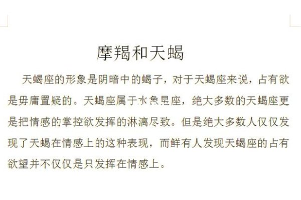 14日属摩羯，非天蝎需明辨-方知甜