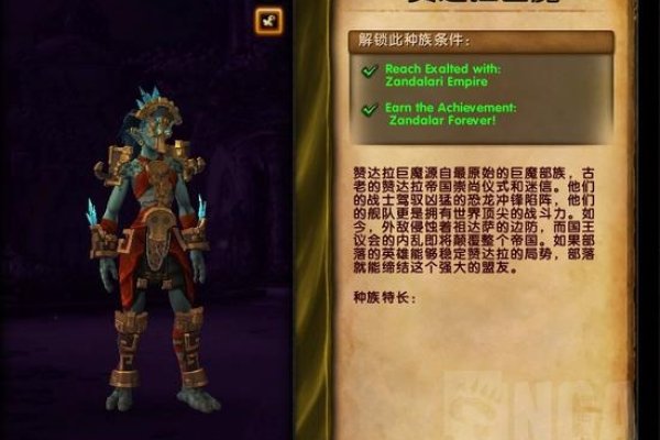 巨魔石板，解锁魔兽世界考古秘境-方知甜