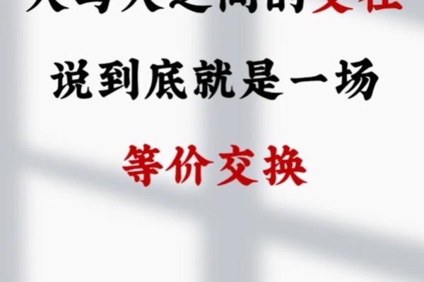探索少妇交友的多元维度，理解、尊重与界限-方知甜