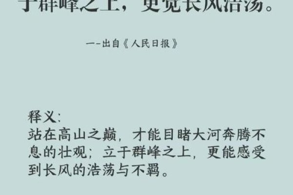 垚，山高人名，象征长辈稳重与坚强之义-方知甜