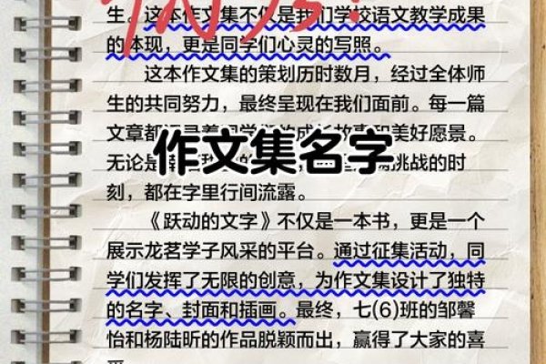 探索时光印记，文集名字里的故事-方知甜