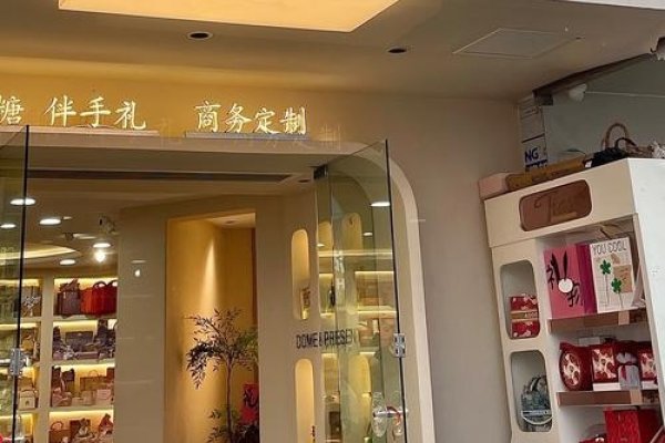 礼遇生活，探索那些独具匠心的礼品店名-方知甜