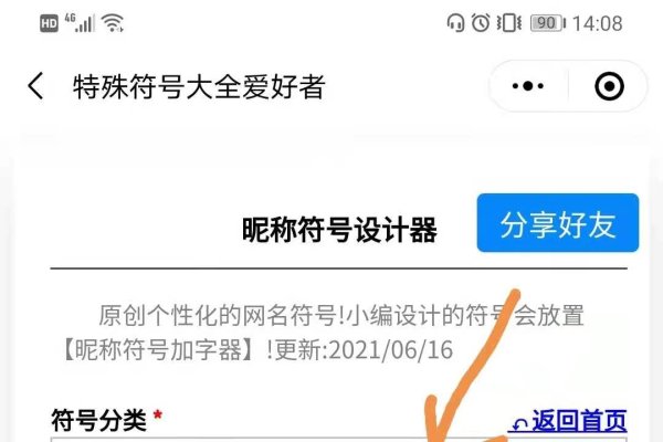 魔兽世界名称有趣，保持合法符号，搜狗拼音能快速找到字符-方知甜