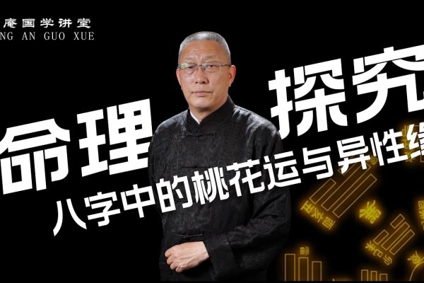 揭秘算命桃花运，科学与迷信的交织-方知甜