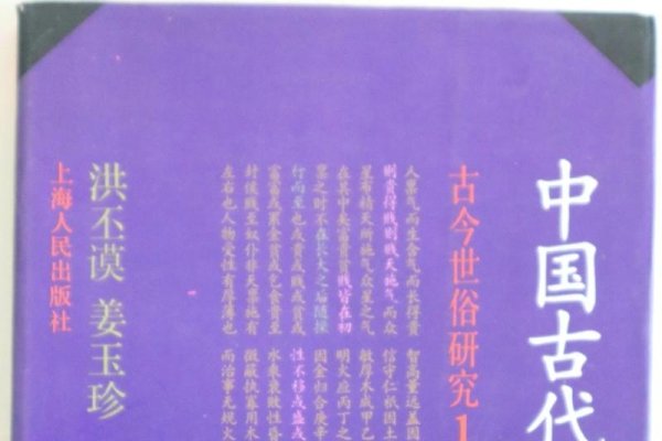 探索算命书籍，历史、种类与影响-方知甜