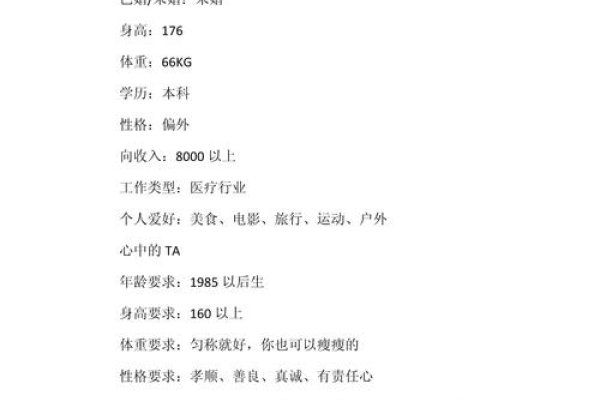 40岁女性征婚，自述方式及撰写技巧-方知甜