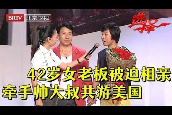 50岁女老板征婚，分享婚姻经验助女性寻良缘-方知甜