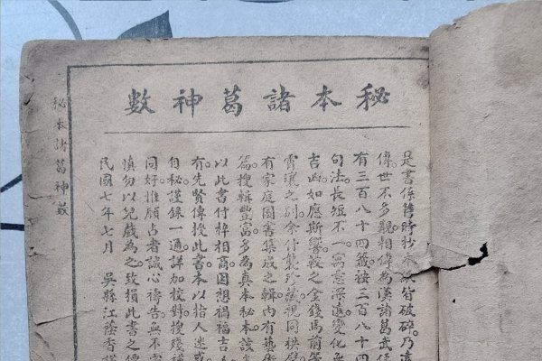 诸葛神数测字-方知甜