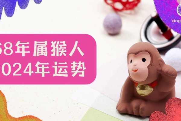 68岁属猴有三种情况-方知甜