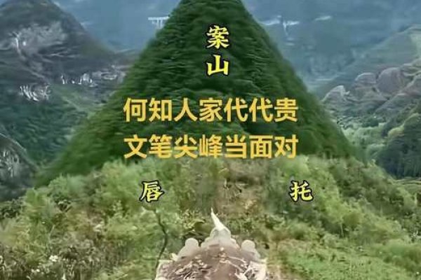 堪舆视频，探寻自然与人文的奇妙结合-方知甜