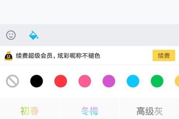 QQ设置彩色昵称方法-方知甜