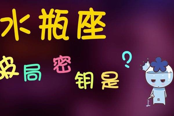 揭秘水瓶座幸运数字，解锁你的幸运密码-方知甜