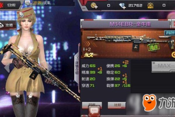 CF手游金牛座M14EBR，永久武器，明日上线-方知甜