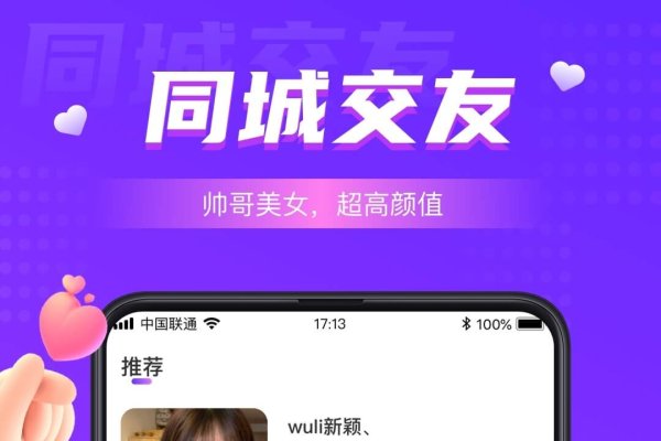 探索同城交友的无限可能，免费同城交友网的使用指南-方知甜