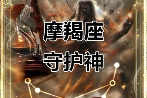 摩羯天使，守护与成长的双重力量-方知甜