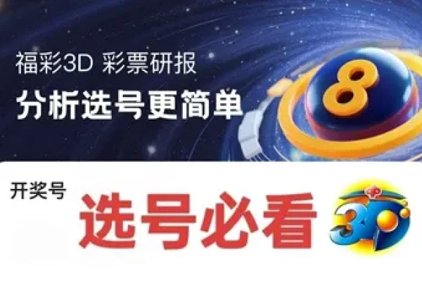 3D天罡八卦图看选号精准-方知甜