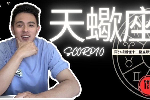 揭秘天蝎座男的独特魅力与内心世界-方知甜