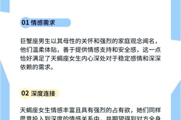 探寻天蝎女与巨蟹男的独特磁场，共同魅力解锁人生惊喜-方知甜