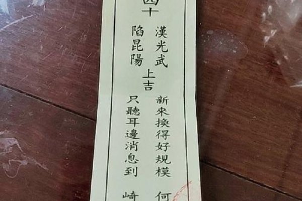 泉州通淮关岳庙签诗，历史与信仰的交织-方知甜