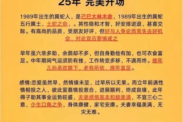 垂帘听政代表生肖蛇，智慧深沉显幕后-方知甜
