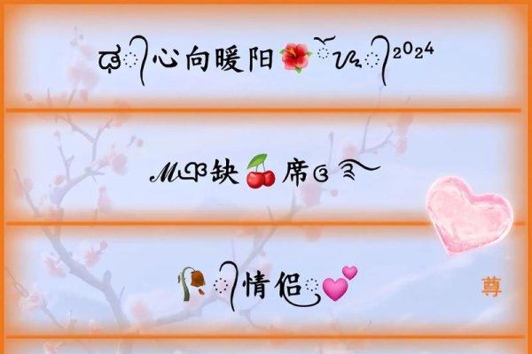 探寻问道名字的符号之美-方知甜