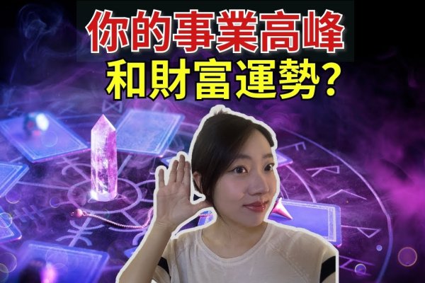 探索未来财富之路，在线算财运的奥秘与注意事项-方知甜