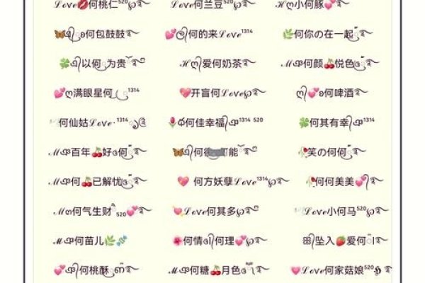 何姓网名，梦归尘，忆红颜-方知甜