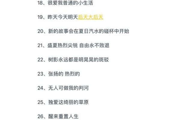 森系网名，探索自然与个性的交汇点-方知甜