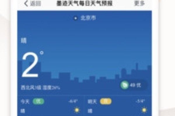 墨迹万年历，精准节气查询，尽享中国风服务-方知甜