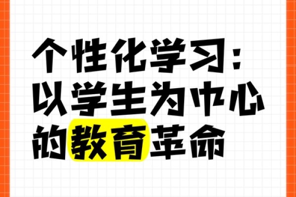 探索为你服务教育网，开启个性化学习的新篇章-方知甜