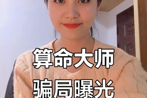 揭秘网络算命大师，谁最准？-方知甜