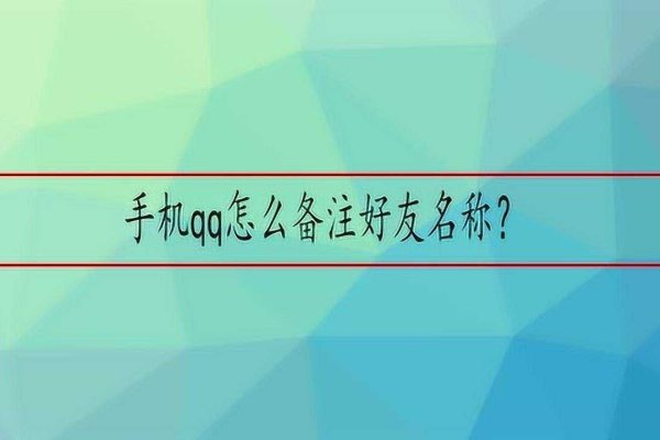 QQ昵称设计，打造个性化备注，彰显友情深度-方知甜