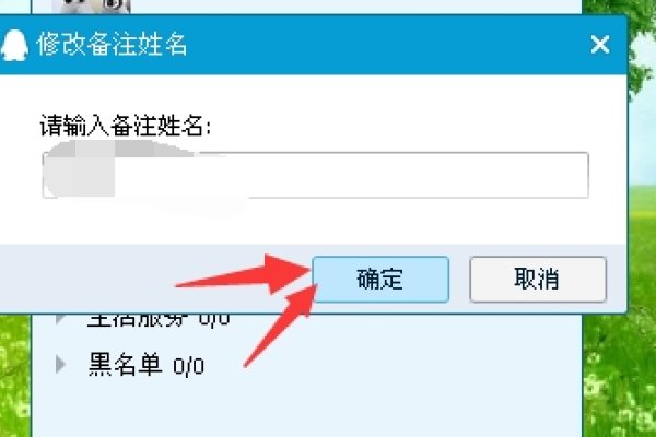 QQ昵称设计器，打造个性化备注，让好友更亮眼！-方知甜
