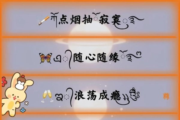 QQ昵称符号精选，打造个性十足的网名标识符-方知甜