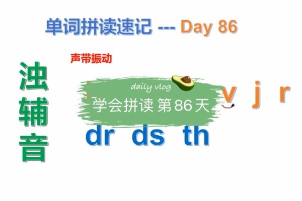 Jay读音解析，建议模仿母语听跟读加深-方知甜