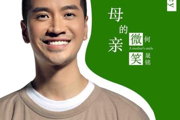 何晟铭读音解析，读作hé shèng míng。-方知甜